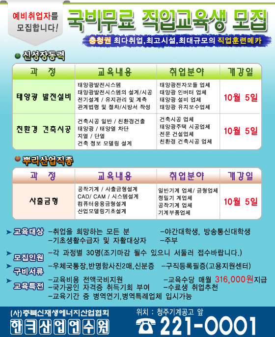 산업발전태양광 이미지